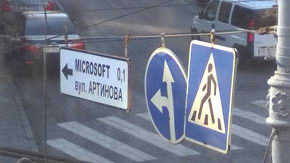 Microsoft has a road-sign in Vinnitsia, Ukraine, but it's rarely used.